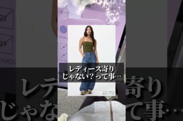 ユニクロの新作デニム良いらしいｗｗｗ #ファッション #古着#ファッション小物 #ファッションコーデ #メンズファッション