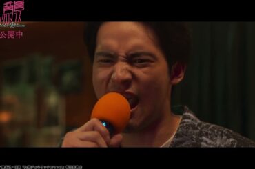 水上恒司が「田園」を熱唱！ 映画『九龍ジェネリックロマンス』本編映像