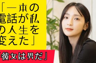 一本の電話が人生を変えた――佐藤佳代、21歳でカミングアウトを決意するまでの葛藤と勇気 / LGBTQ 日本