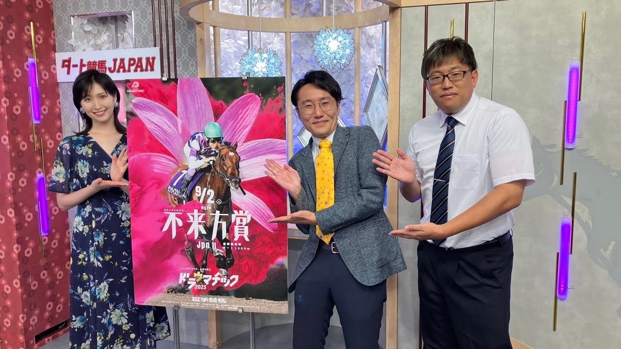 ダート競馬JAPAN|第116回 不来方賞 サマーチャンピオン アフター5スター賞 ゴールドジュニア|NAR公式 ダート競馬JAPAN|第116回 不来方賞 サマーチャンピオン アフター5スター賞 ゴールドジュニア|NAR公式