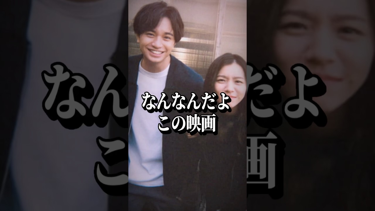 『知らないカノジョ』とかいう映画なんなんだよ #shorts #映画 #おすすめ
