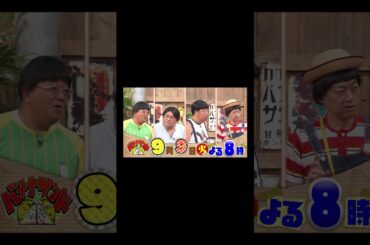 🍌🥪美声女優❤️‍🔥北乃きい登場✨ハモリ我慢に２年越しのリベンジSP🎙️🔥🌈【TBS】