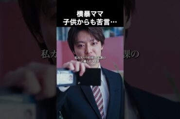 子供でもわかるよね？ #合法制裁～お客様は所詮お客様です～ #ショートドラマ #ショートフィルム