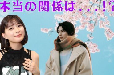 【噂の真相!?】芳根京子&本田響矢の関係がついに明らかに...