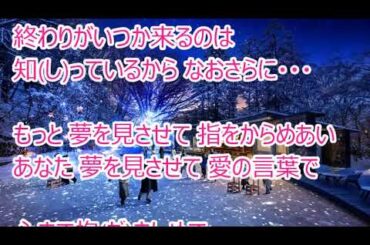 星の降る夜に・・・／五十川ゆき　カラオケ