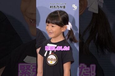 村方乃々佳アーニャ「もちろん仲良くなりましたよ」