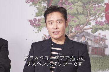 映画『NO OTHER CHOICE（英題）』予告＆特別メッセージ