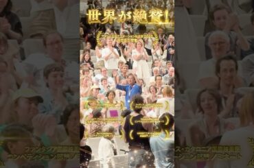 映画『ChaO』世界が絶賛編／大ヒット上映中