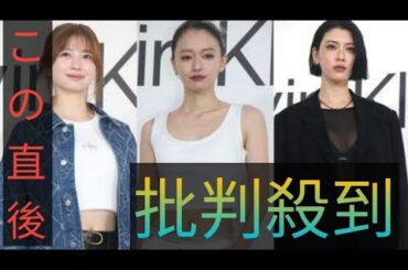 ＜三吉彩花＞大胆な透け感のミニボトムコーデで美脚すらり　山本舞香はくびれ披露、桜田ひよりはミニスカ×ブーツ　那須川天心らも来場した「カルバン・クライン」イベント