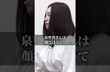 泉里香さんの様になりたい志願者 #令和の虎 #shorts