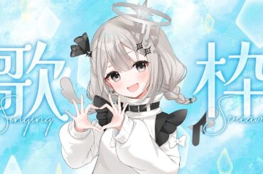 【歌枠】DAMで歌ってみるーー※調整中🎵【心星めん】#vsinger #vtuber #karaoke