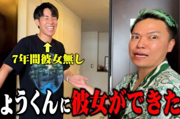 彼女が出来たと嘘をつく東海オンエアりょうくんの闇を暴きます