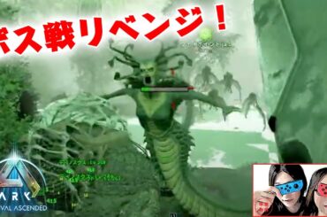 #17 変異種がいる洞窟行った後、ボス・ヤマカガシリベンジ！！！(怖)【ARK:Survival Ascended】【ASA】アストレオス(Astraeos)攻略