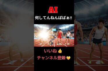 爆笑！おばあちゃんのオリンピック必勝法