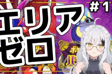 【ポケモンSV】またお久しぶり！！！！エリアゼロ行くぞおおお！！【綾乃かえで/VTuber】#12