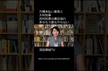 アジア大会の未払い問題がヤバい！