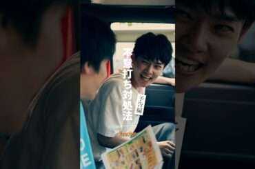 ＜予告編＞ 「不意打ち対処法」Reaction #パペドラ #2分間短編ドラマ