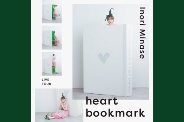 ほしとね、 (Inori Minase LIVE TOUR 2024 heart bookmark)