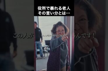 こんな人の相手するなんて… #合法制裁お客様は所詮お客様です #ショートドラマ #ショートフィルム