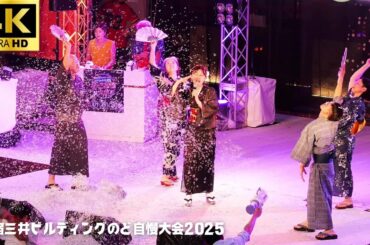【新宿三井ビル のど自慢 2025 予選】「天城越え」- 石川さゆり / 予選1日目  カナディアン・ソーラー・プロジェクト株式会社 三井ビル 新宿