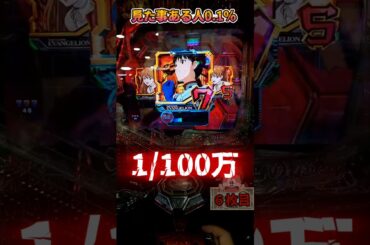 【エヴァ15】マジで見た事無い暴走モード突入方程式【エヴァンゲリオン未来への咆哮】