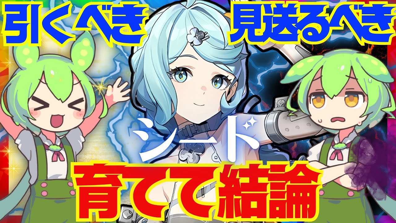 【ゼンゼロ】遂に実装「シード」は強い?引くべき?育てて使ってみた上で解説をします!おすすめ音動機やドライバディスク、凸と餅武器の優先度も解説【ゼンレスゾーンゼロ/ZZZ】 【ゼンゼロ】遂に実装「シード」は強い?引くべき?育てて使ってみた上で解説をします!おすすめ音動機やドライバディスク、凸と餅武器の優先度も解説【ゼンレスゾーンゼロ/ZZZ】