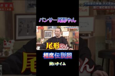 【小島瑠璃子】【相席食堂】【お笑い】#お笑い #千鳥 #funny #芸人 #tv #part3  #小島瑠璃子