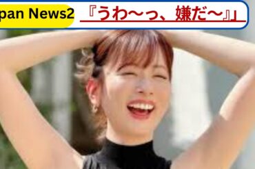 皆藤愛子、人生初ロケでまさかの号泣！「みんなに見られて嫌だった」その理由とは？【芸能秘話】