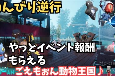 【ワンスヒューマン/ゲーム実況/ゲーム攻略】218　朝活のんびりワンス【#OnceHuman】