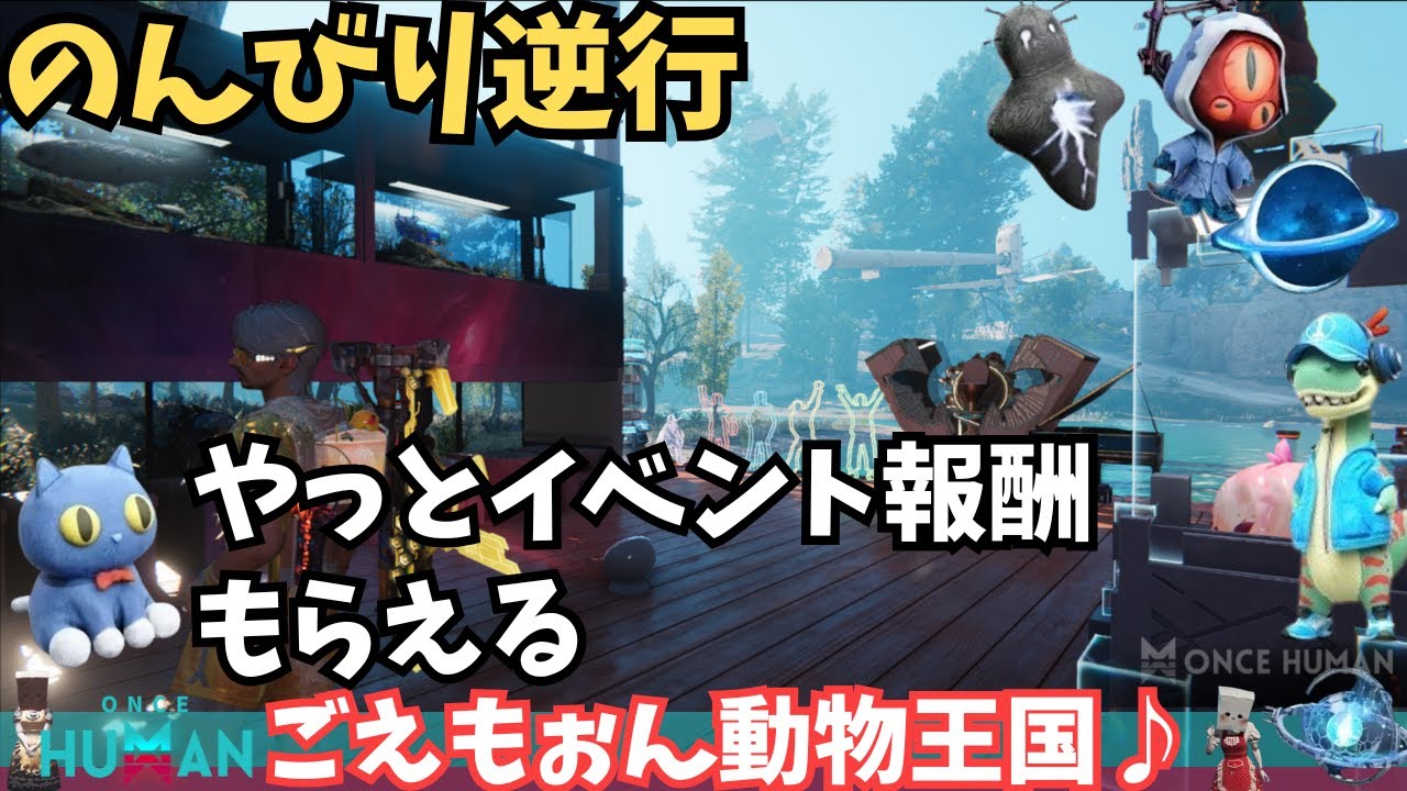 【ワンスヒューマン/ゲーム実況/ゲーム攻略】218 朝活のんびりワンス【#OnceHuman】 【ワンスヒューマン/ゲーム実況/ゲーム攻略】218 朝活のんびりワンス【#OnceHuman】