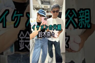 鈴木奈々 様のエピソード・雑学 #shorts #トリビア #豆知識 #雑学 #鈴木奈々  #しくじり先生