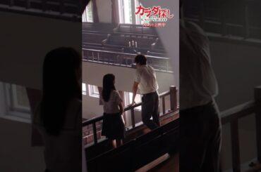 【3年前。カラダ探しを成功させた、はずだったー】SNS限定本編映像① #カラダ探しTLN #カラダ探し 大ヒット上映中🎠