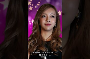 板野友美の家賃110万円の豪邸に驚愕！「豪華すぎて逆にヤバい…」#enewsjapan #板野友美 #芸能人の豪邸 #日本のセレブライフ