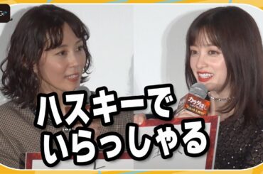 木村佳乃、橋本環奈の声を絶賛「ハスキーで魅力的」　「カラダ探し THE LAST NIGHT」公開記念舞台あいさつ