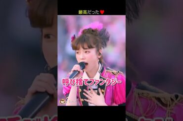【最高だった】呼び捨てファンタジー 【ぱるる部分のみ】 #島崎遥香 #ぱるる #AKB48 #柏木由紀 #小嶋陽菜 #渡辺美優紀 #梅田彩佳 #市川美織 #Shorts
