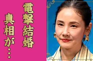 吉田羊が中島裕翔と電撃結婚...高齢妊娠した真相や強制堕胎させられた責任に涙が止まらない...『真田丸』で有名な女優がテレビから消えた理由...婚約破棄の大恋愛に言葉を失う...