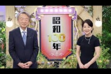 吉永小百合がテレ東初出演　池上彰と共演「興奮してしまいました」９・28放送「昭和100年」