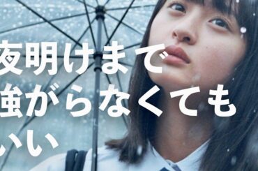 乃木坂46 - 夜明けまで強がらなくてもいい