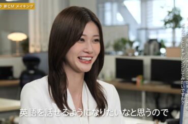 ココナラ/2025年/生見愛瑠さんご出演動画メイキング映像