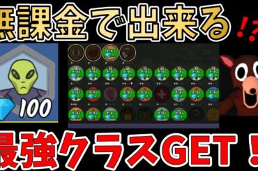 初心者でもできる！最強クラス「エイリアン」を無料でゲットする方法99ナイツインザフォレスト　99 Nights in the Forest攻略【ROBLOX(ロブロックス)】【ゆっくり実況】