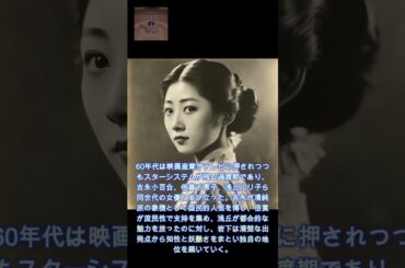 【女優】岩下志麻―清純から知性へ、移ろう時代の女優像（1960年代〜1980年代）