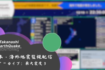 【最大震度３】　 2025年08月19日 07時19分頃　渡島地方東部　マグニチュード5.1　深さ約140km　津波の心配なし