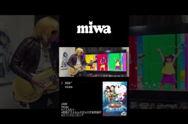 360° / miwa #ギター 弾いてみた🎸
