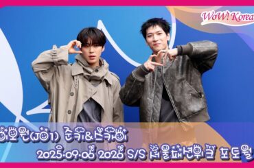 [4K] JO1 河野純喜&金城碧海、韓国ファッションウィークブルーカーペット初参加···「すごくかっこいいじゃん、赤ちゃん王子たち！」