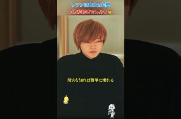 ファンは自分の幻想の方が好きでしょう！/推しの子/樱井海音 / 斋藤飞鸟 / 齐藤渚 / 原菜乃华 /#movie #shorts