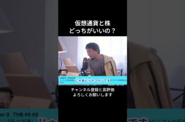 仮想通貨と株どっちがいいの？違いも超わかりやすい
