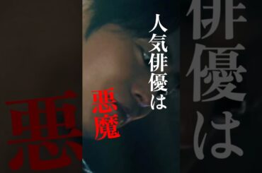 つ！い！に！座敷童！ｷﾀｷﾀｷﾀー！★TVer、Huluで配信中 #放送局占拠📡 次回【9話】9/13(土)よる9時📺 #日テレ #shorts #櫻井翔