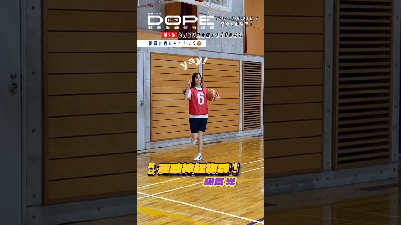 『#DOPE 麻薬取締部特捜課』綿貫の過去シーンメイキング&未公開シーンの裏側💪🏻 #新木優子 #豊田裕大 『#DOPE 麻薬取締部特捜課』綿貫の過去シーンメイキング&未公開シーンの裏側💪🏻 #新木優子 #豊田裕大