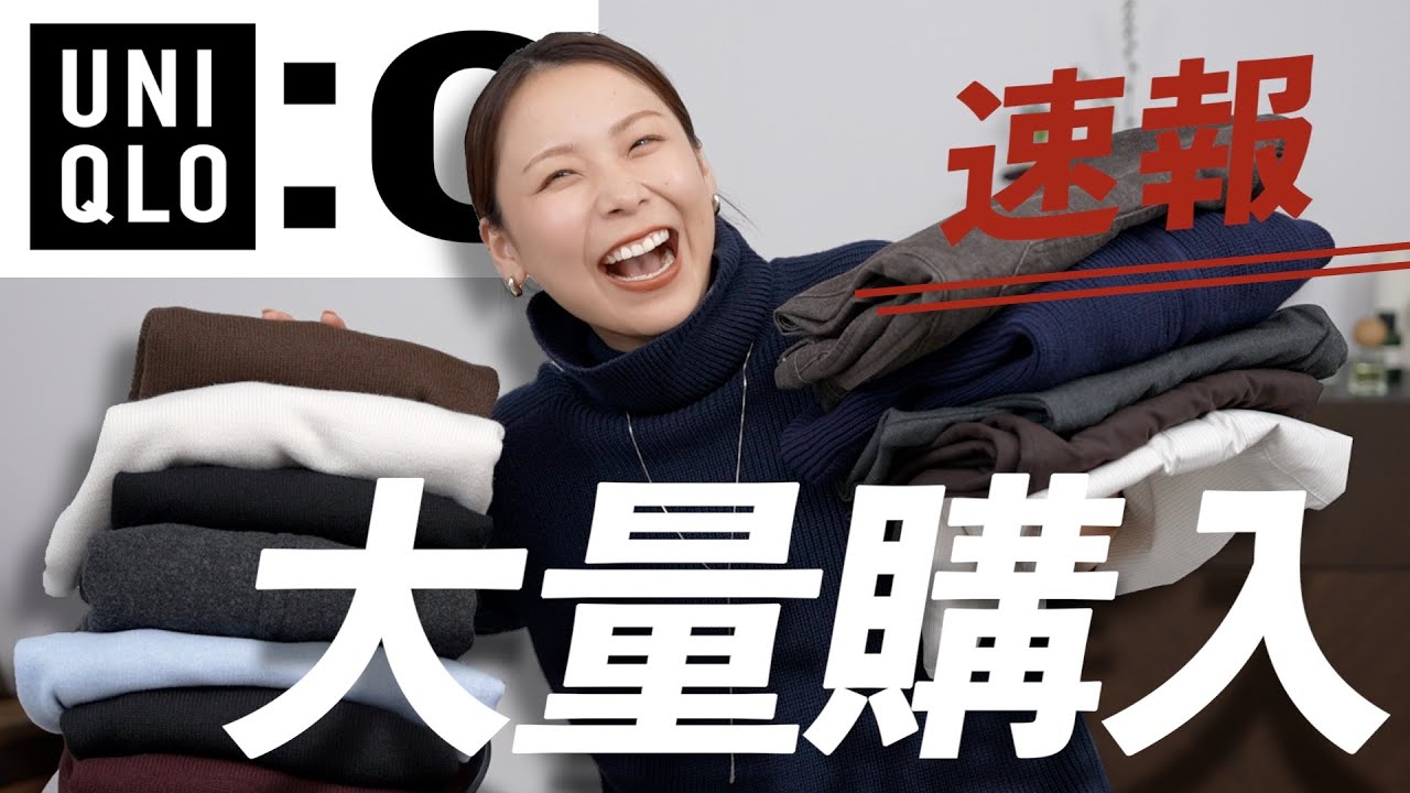 【ユニクロC新作】高見えすぎる優秀アイテム紹介!着回しコーデ付き◎ 【ユニクロC新作】高見えすぎる優秀アイテム紹介!着回しコーデ付き◎
