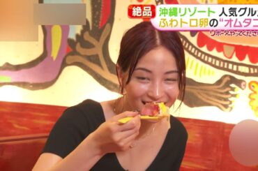 妻夫木聡 広瀬すず 沖縄グルメをリポート